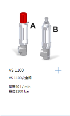 安全阀3.png