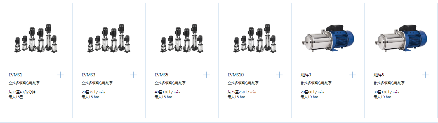多级电动泵-1.png